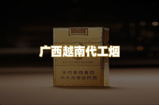 免税外烟爆珠
